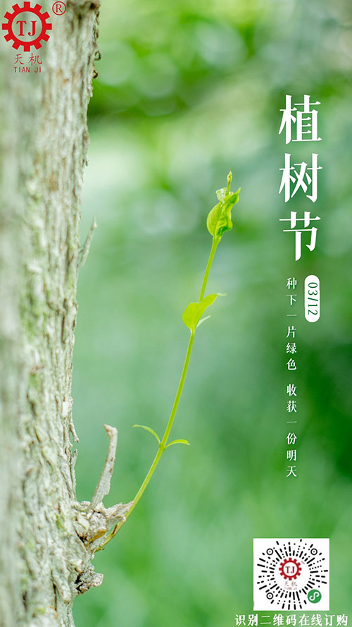 天機傳動 天機傳動
